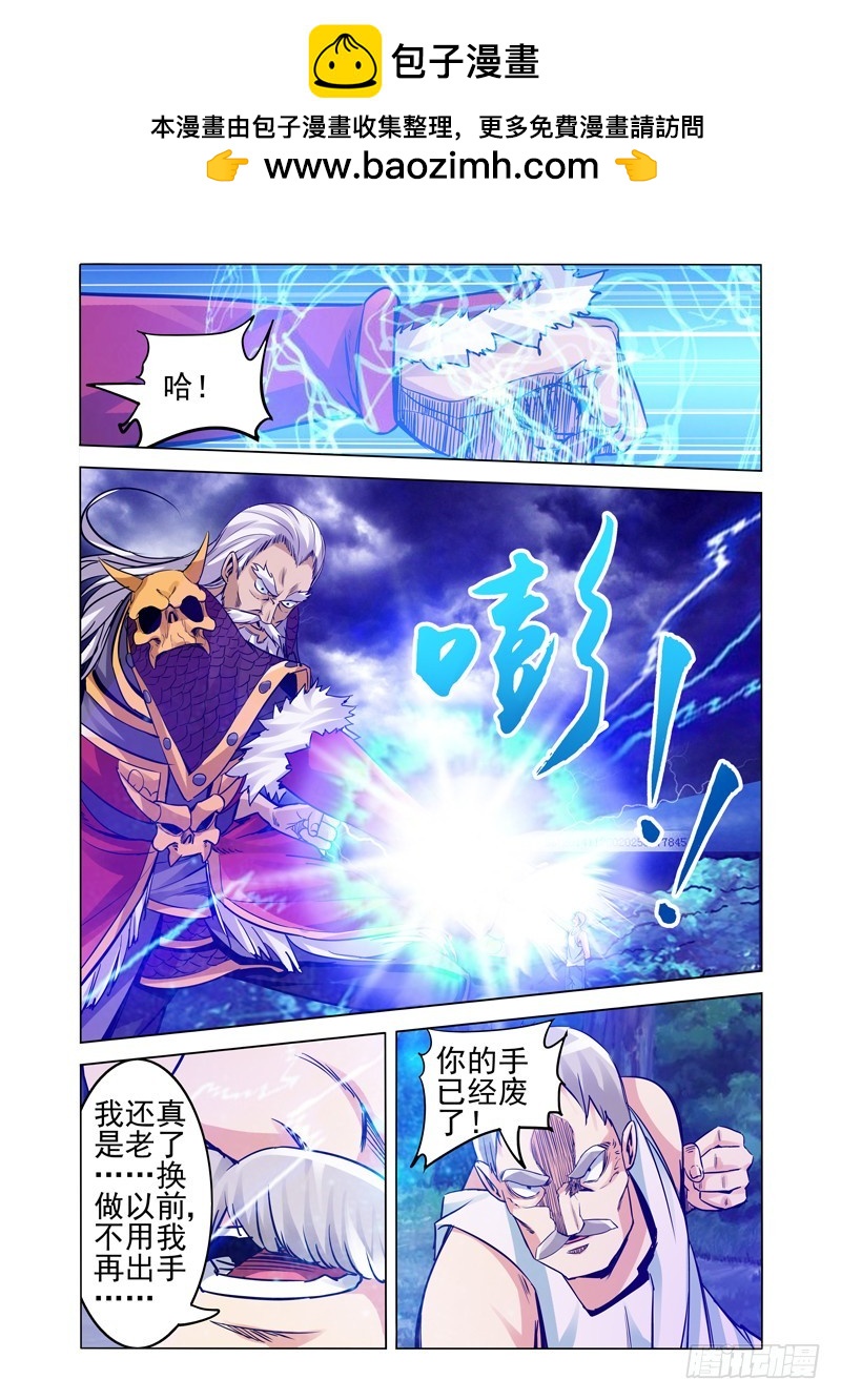 第二百四十话 阳先生的担忧-第240话