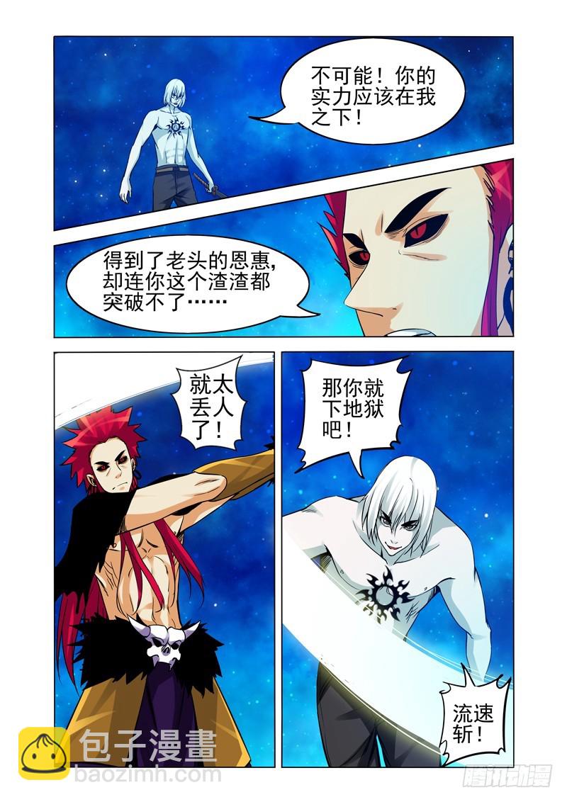 第二百四十话 阳先生的担忧-第240话