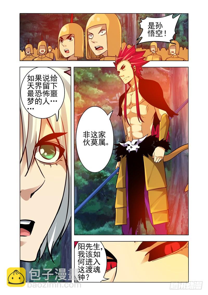 第二百四十四话 丧魂声-第244话