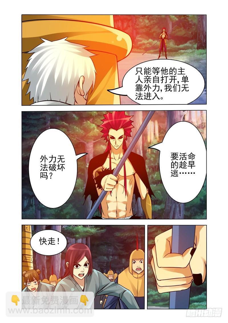 第二百四十四话 丧魂声-第244话