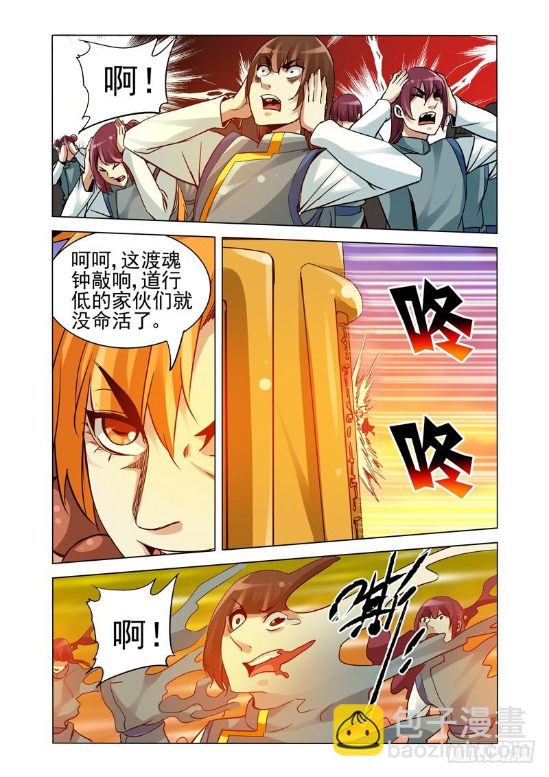 第二百四十四话 丧魂声-第244话