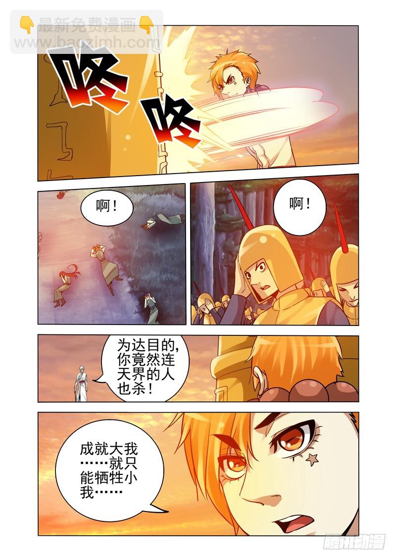 第二百四十四话 丧魂声-第244话