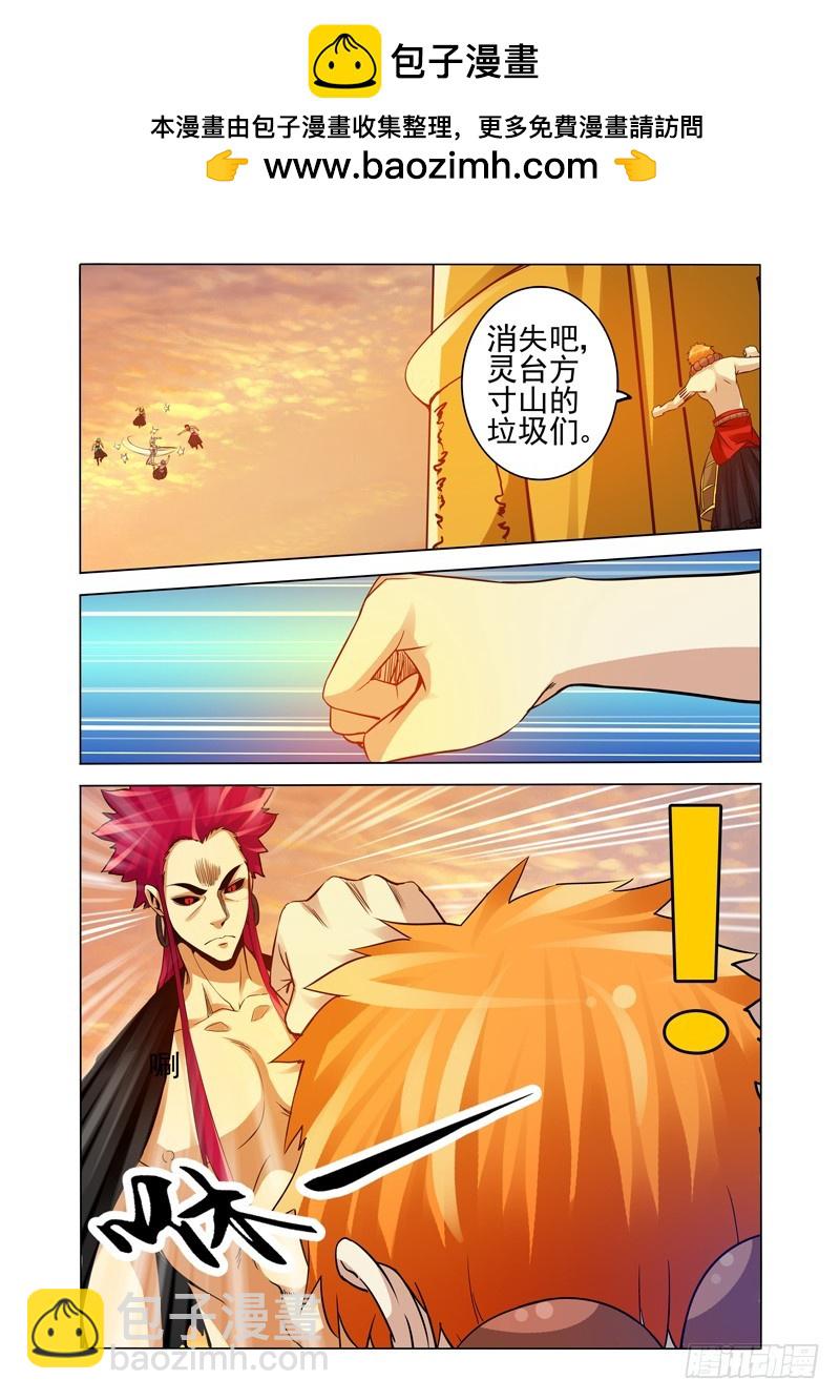 第二百四十四话 丧魂声-第244话