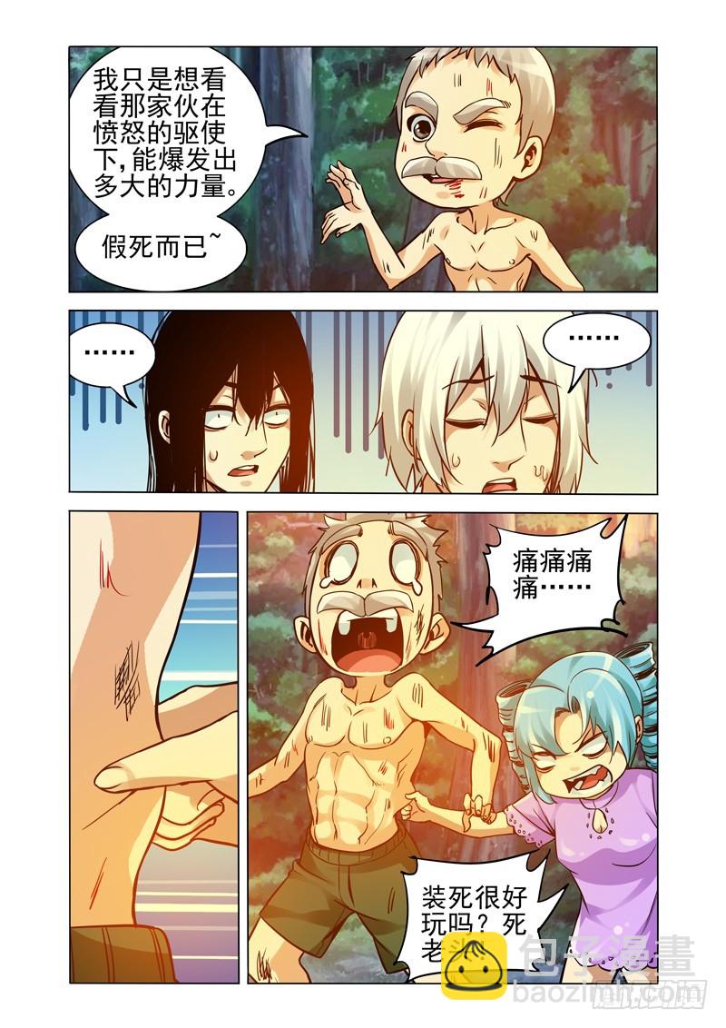 第二百四十六话 以一敌四-第246话