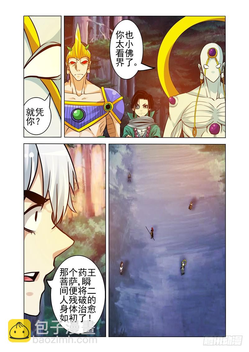 第二百四十六话 以一敌四-第246话