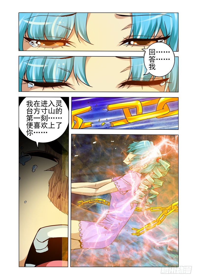 第二百四十八话 花谢了-第248话