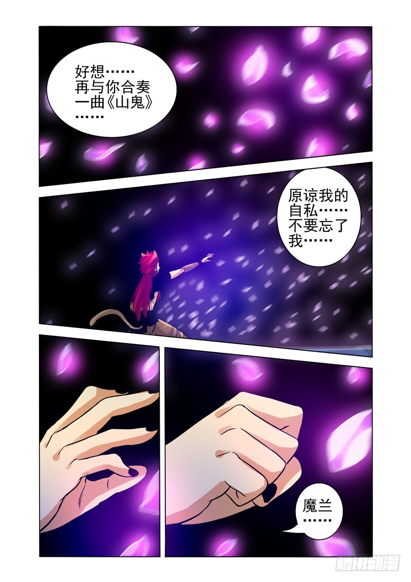 第二百四十八话 花谢了-第248话