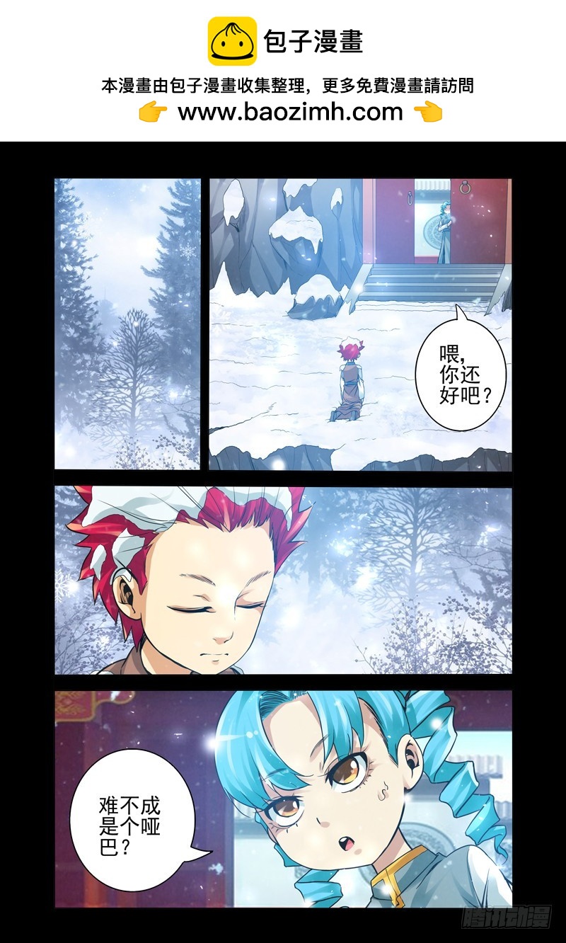 第二百四十八话 花谢了-第248话