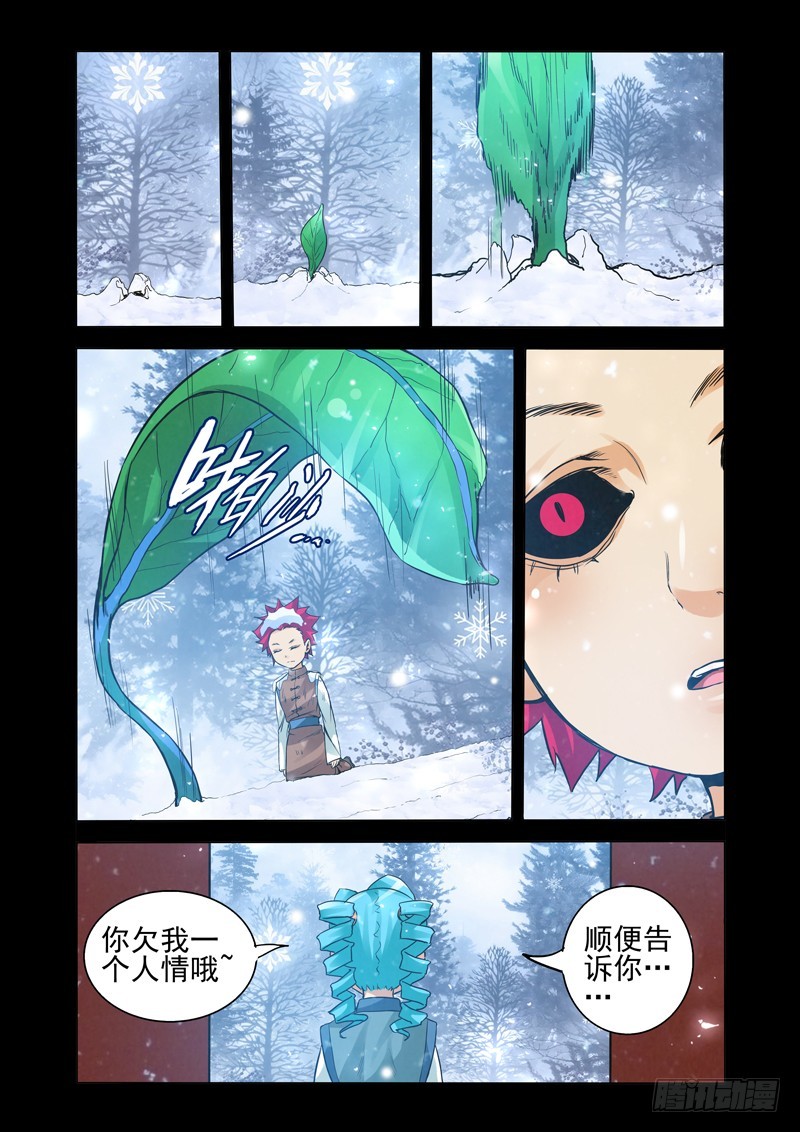 第二百四十八话 花谢了-第248话