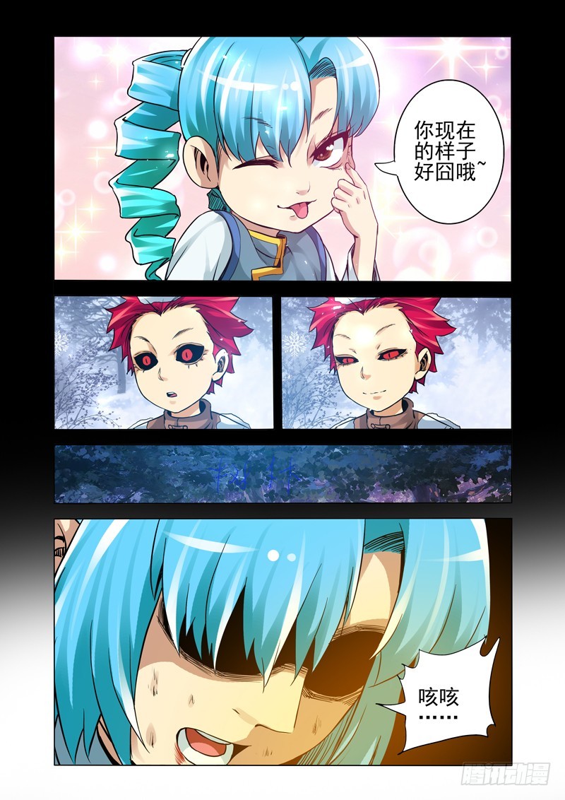第二百四十八话 花谢了-第248话