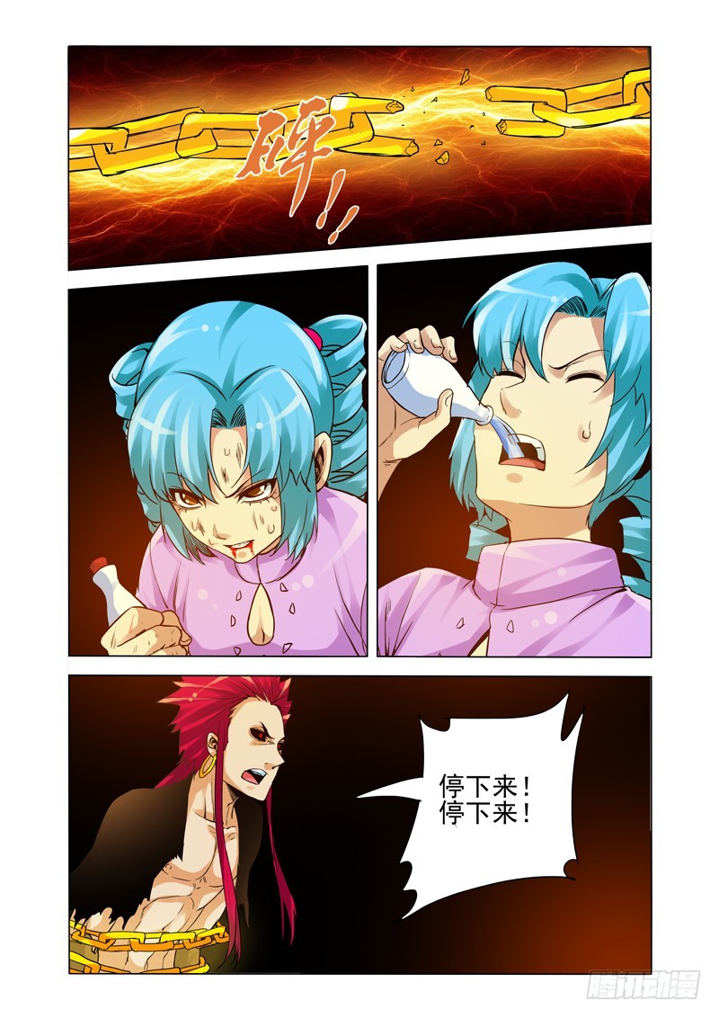 第二百四十八话 花谢了-第248话