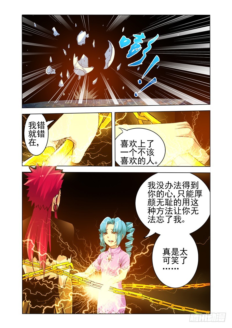 第二百四十八话 花谢了-第248话