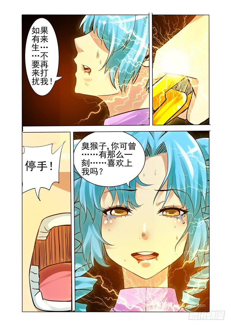 第二百四十八话 花谢了-第248话