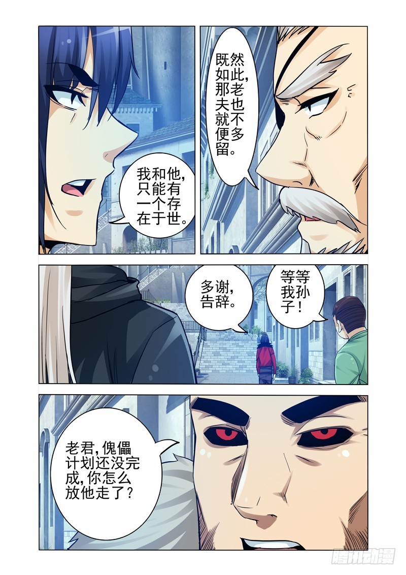 第二百五十话 双雄-第250话