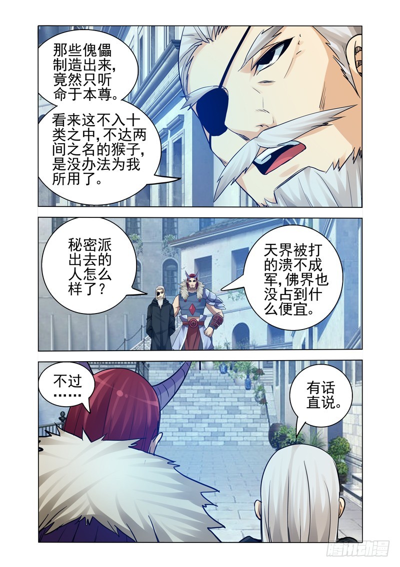 第二百五十话 双雄-第250话