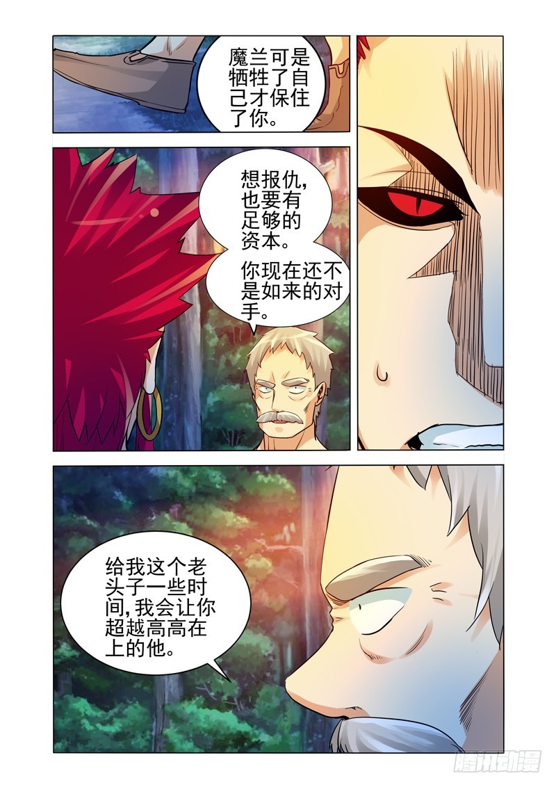 第二百五十话 双雄-第250话