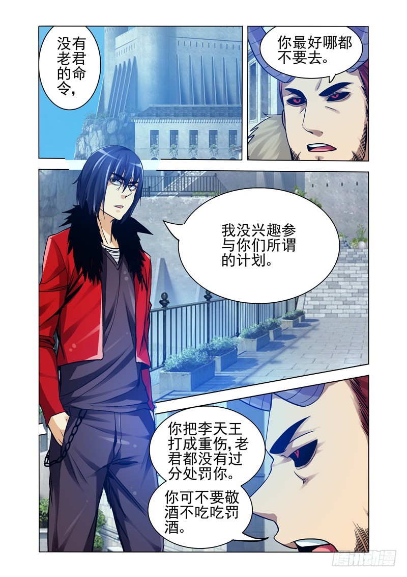 第二百五十话 双雄-第250话