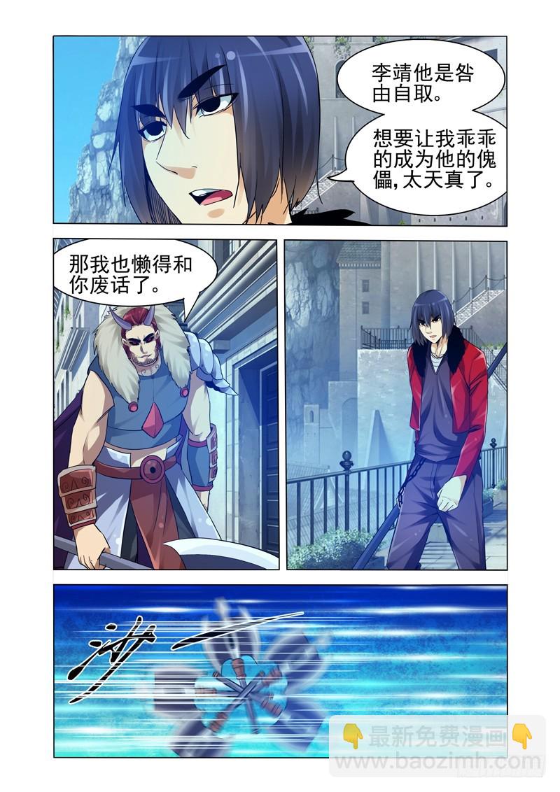 第二百五十话 双雄-第250话