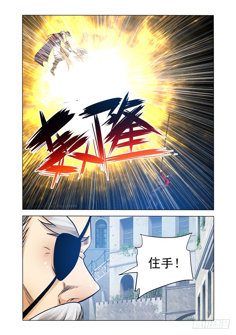 第二百五十话 双雄-第250话