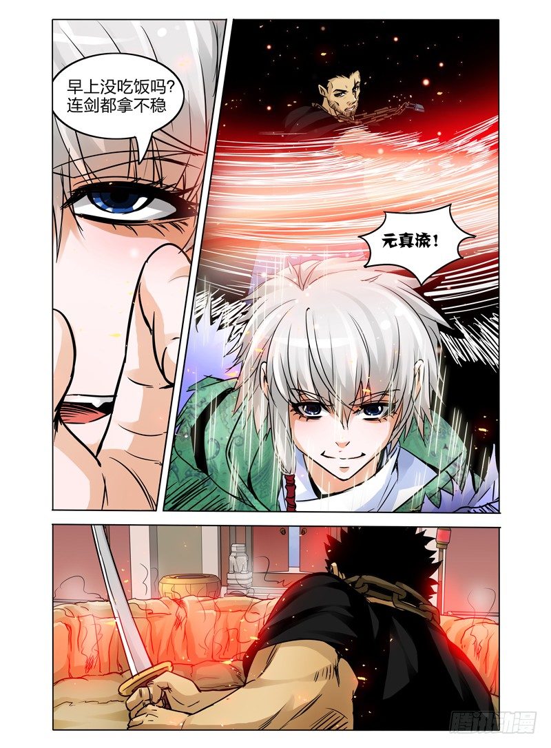 第二十六话 蝶-第26话