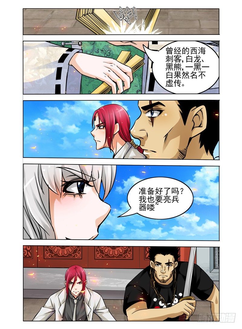 第二十六话 蝶-第26话