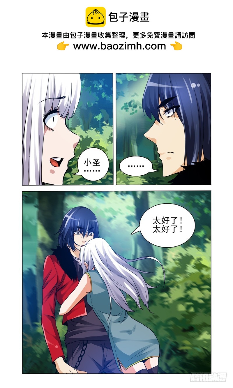 第二百五十二话 吊念-第252话