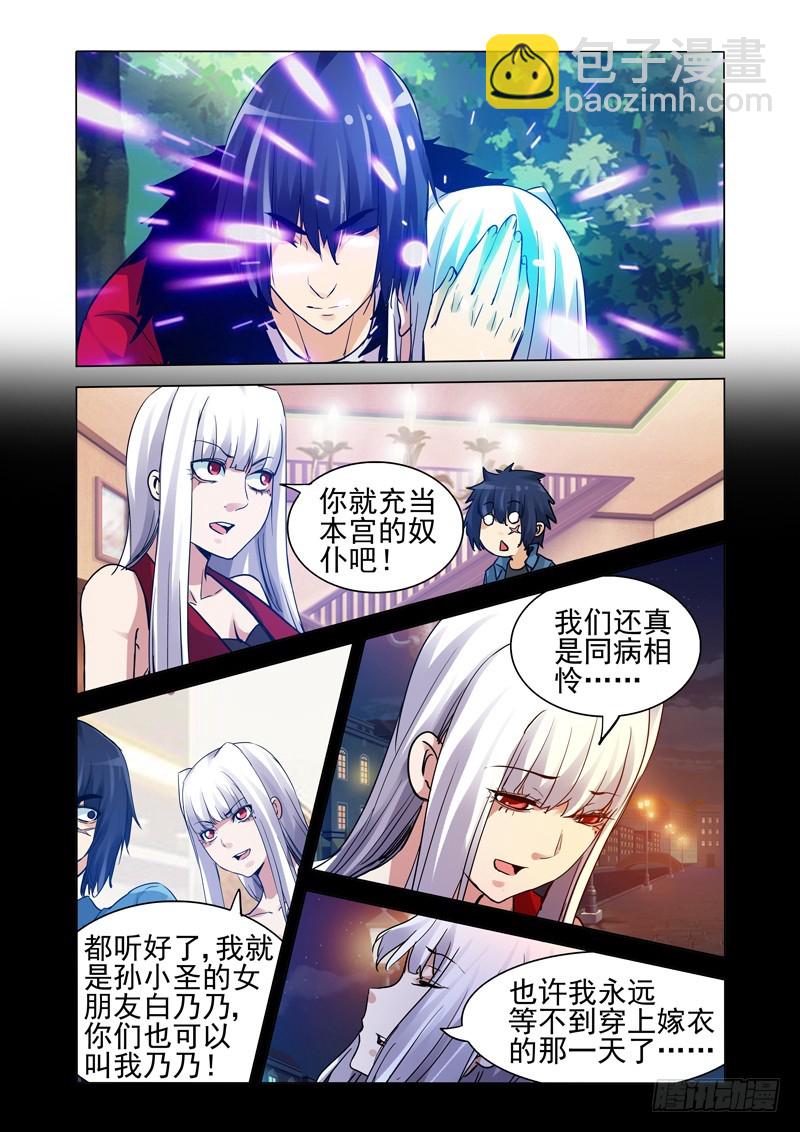 第二百五十二话 吊念-第252话