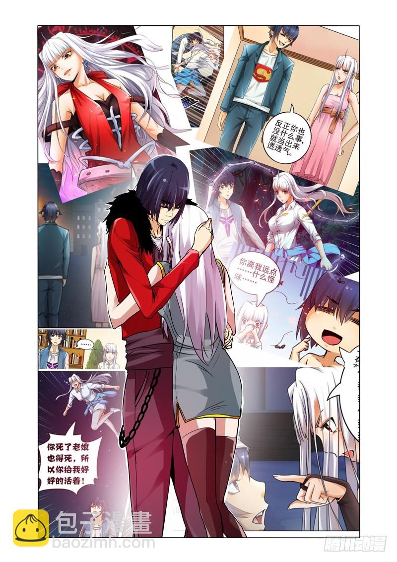 第二百五十二话 吊念-第252话