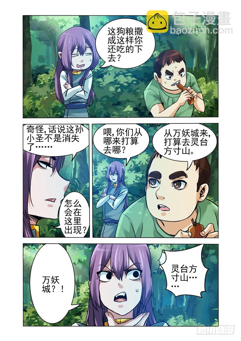 第二百五十二话 吊念-第252话