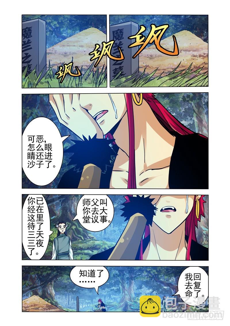 第二百五十二话 吊念-第252话