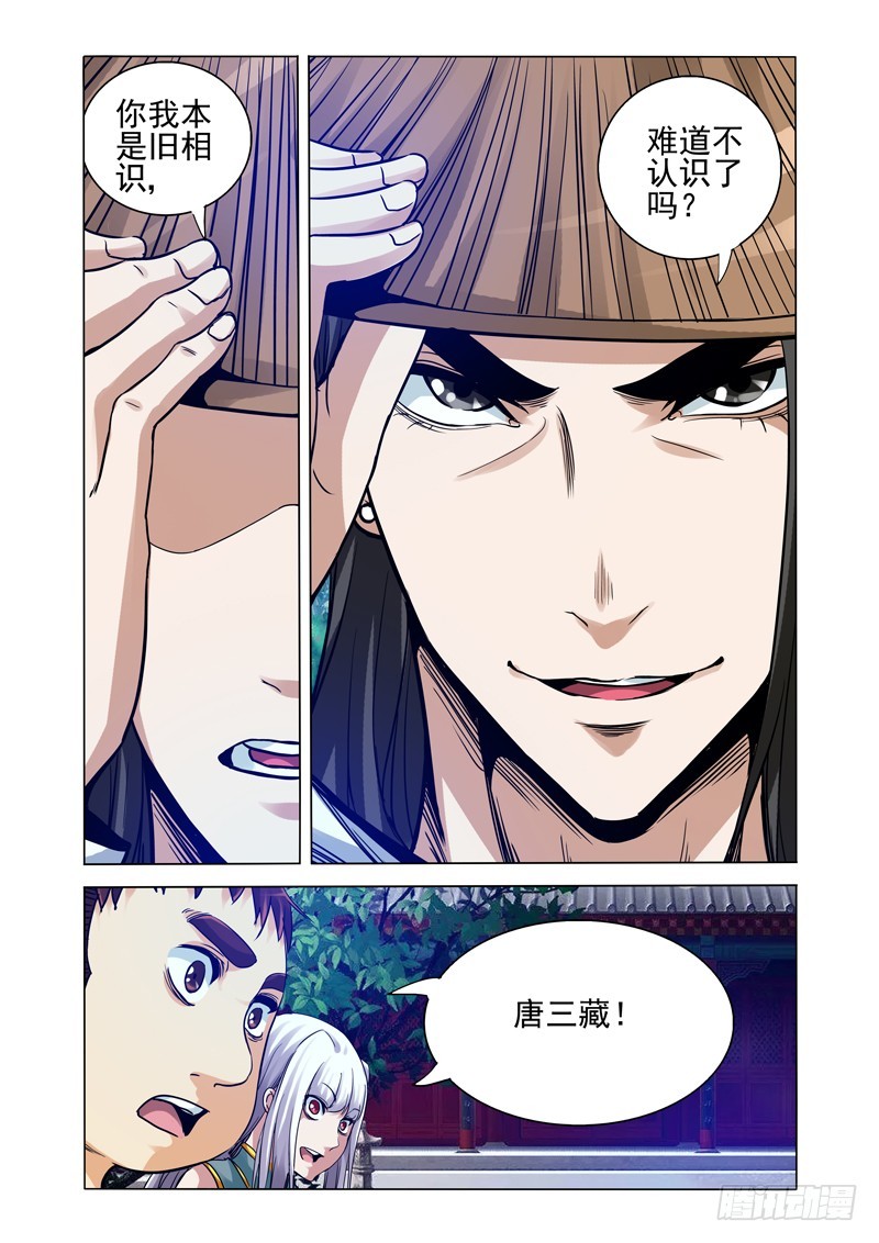 第二百五十四话 故人归来-第254话