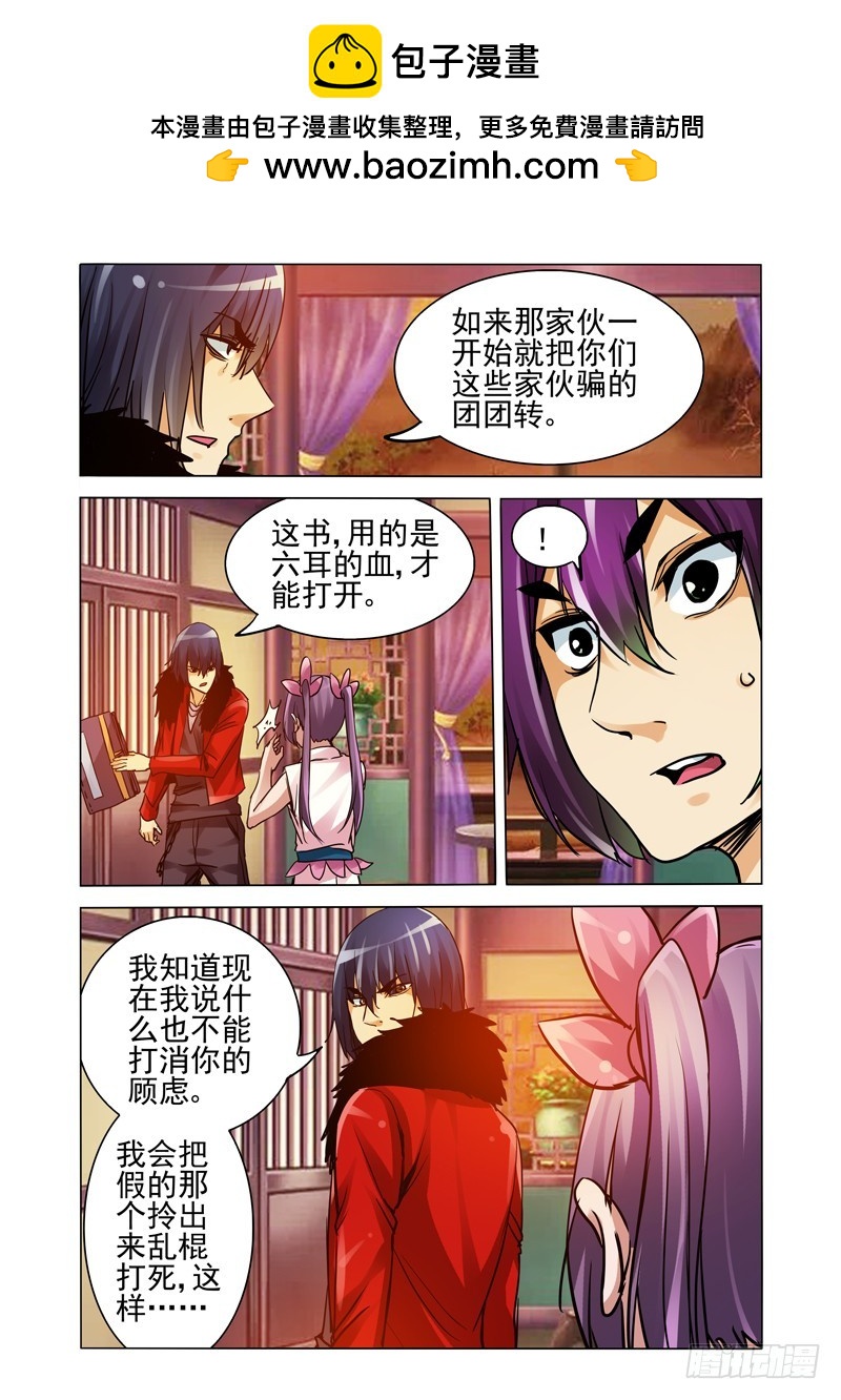 第二百五十四话 故人归来-第254话