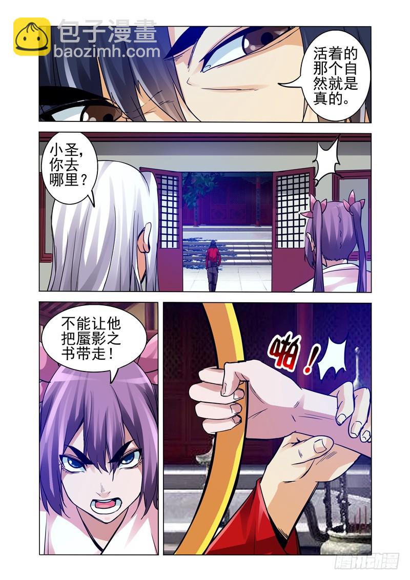 第二百五十四话 故人归来-第254话