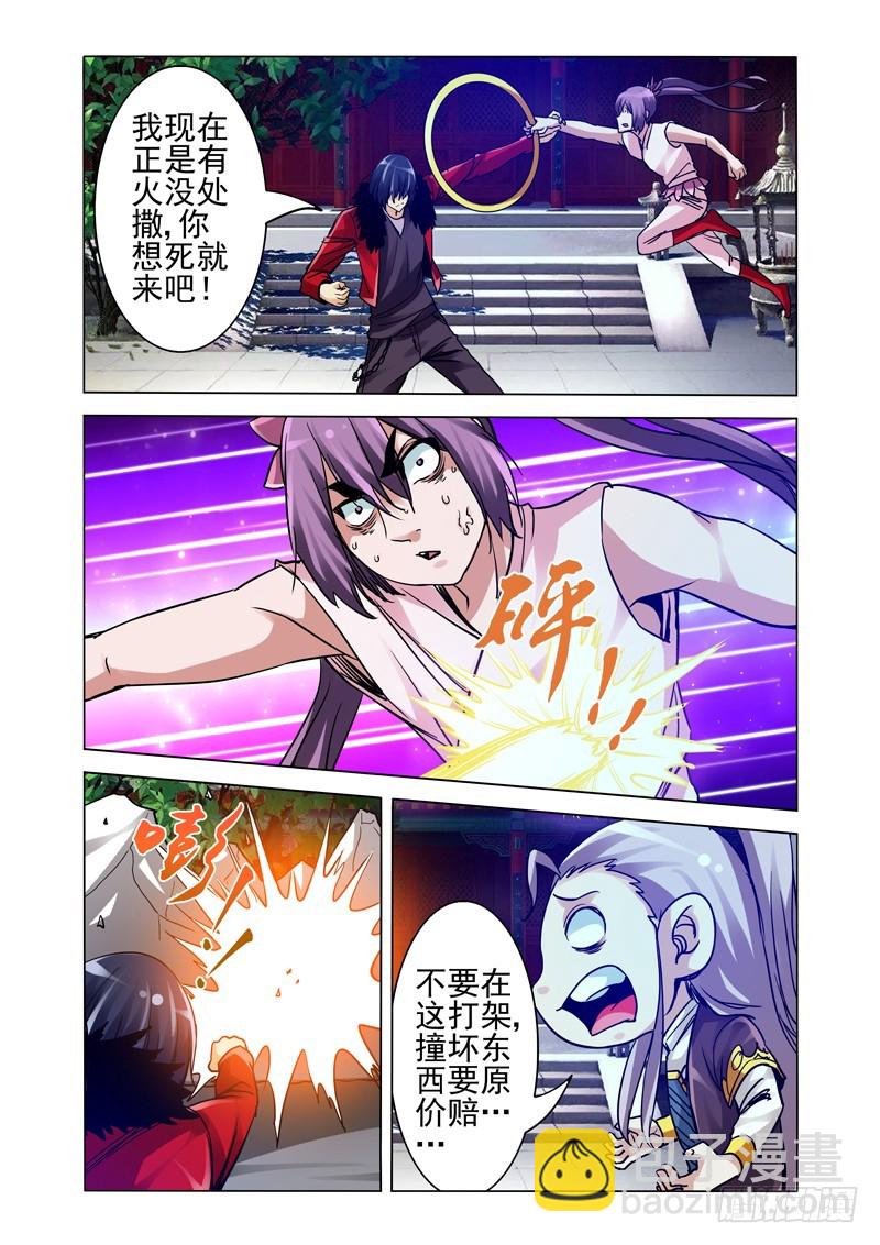 第二百五十四话 故人归来-第254话