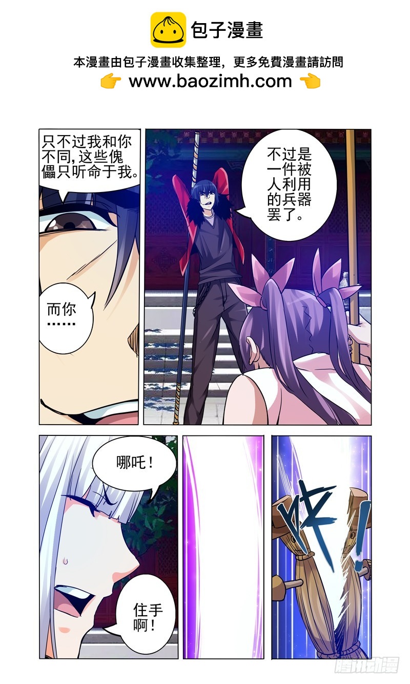 第二百五十四话 故人归来-第254话