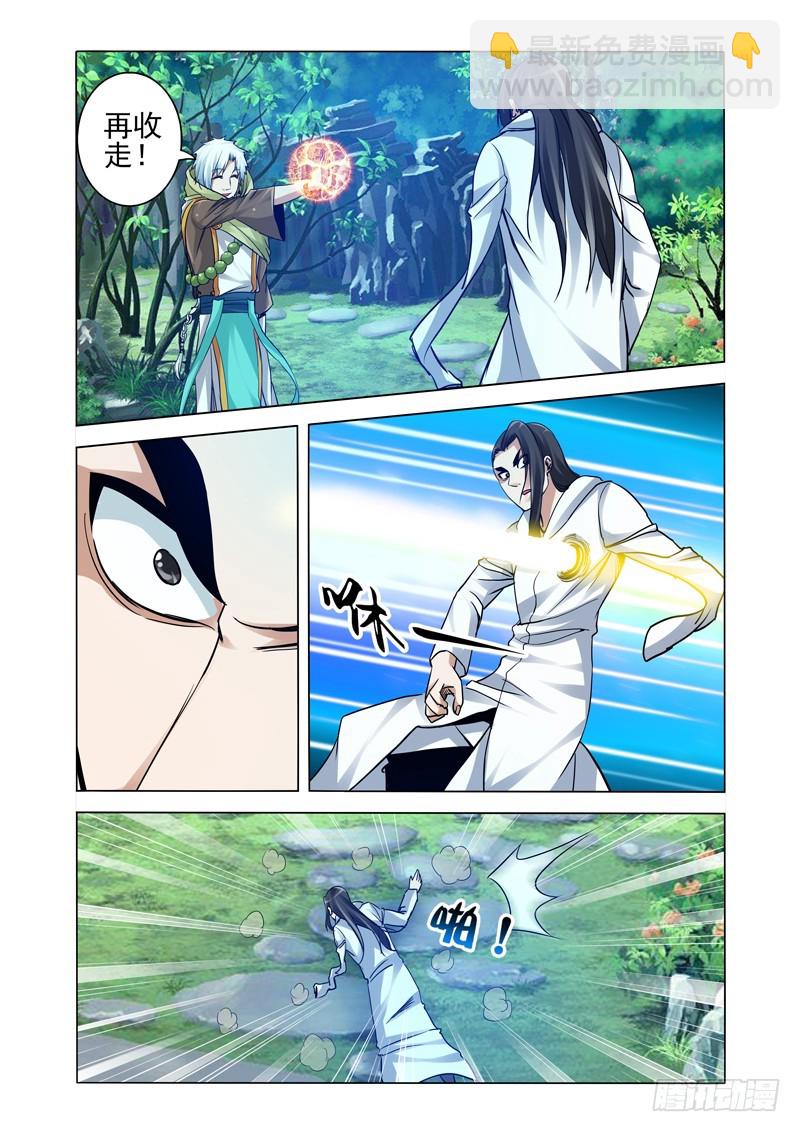 第二百五十六话 九龙神火罩-第256话