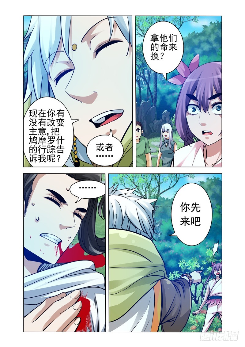 第二百五十六话 九龙神火罩-第256话