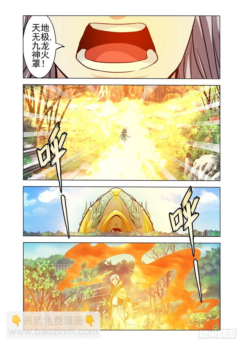 第二百五十六话 九龙神火罩-第256话
