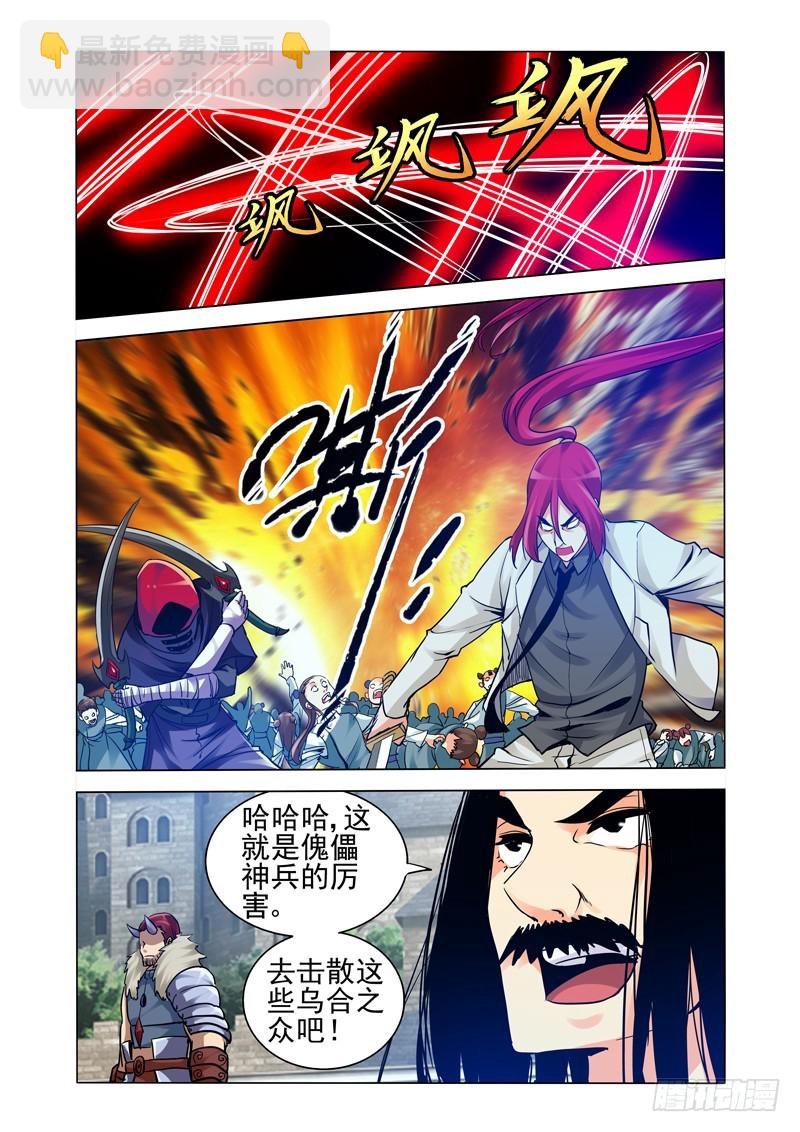 第二百五十八话 幕后黑手-第258话