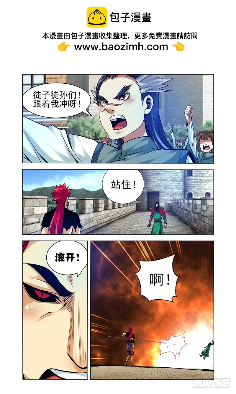 第二百五十八话 幕后黑手-第258话