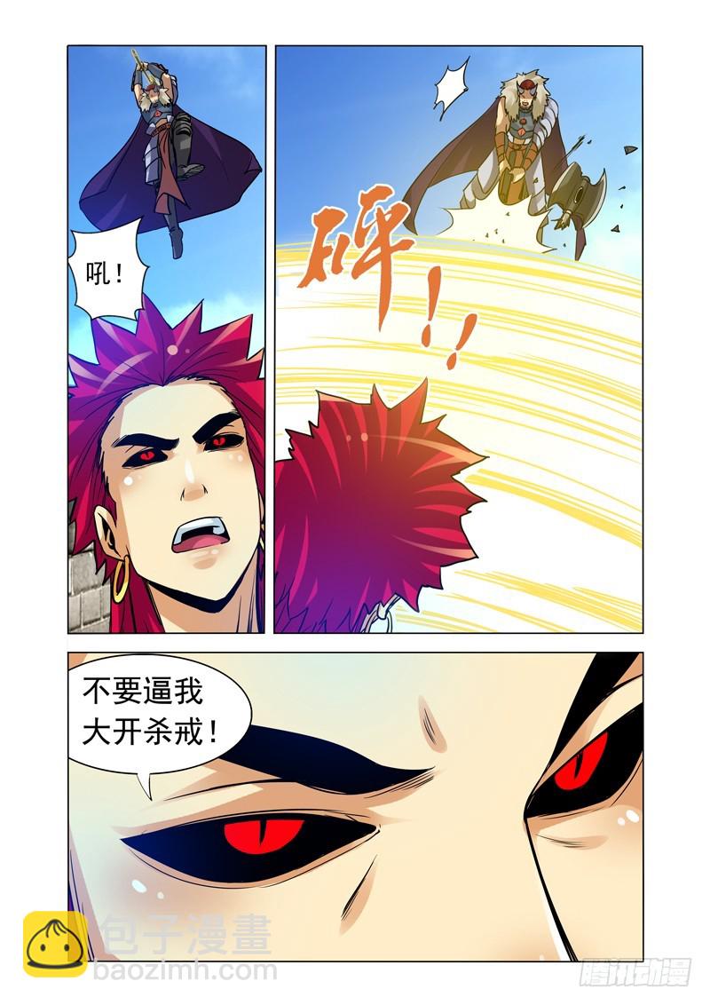 第二百五十八话 幕后黑手-第258话