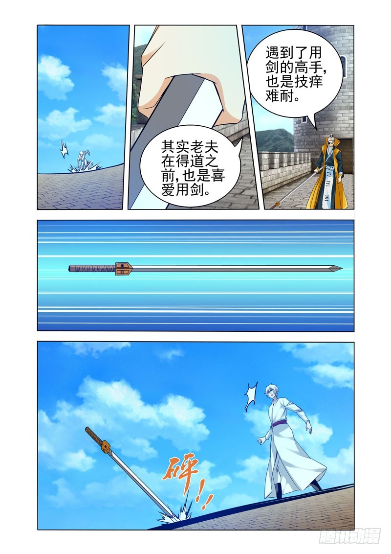 第二百六十话 剑-第260话