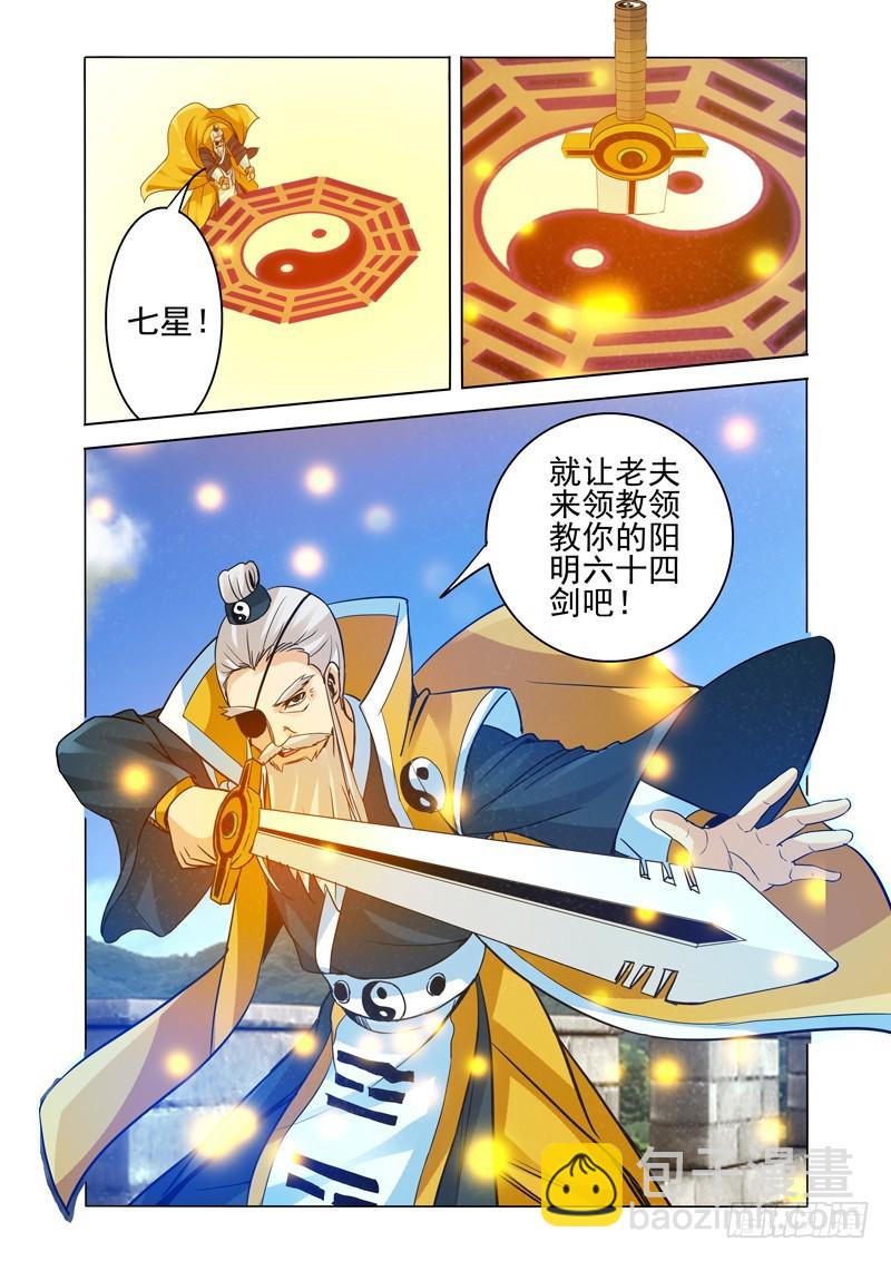 第二百六十话 剑-第260话