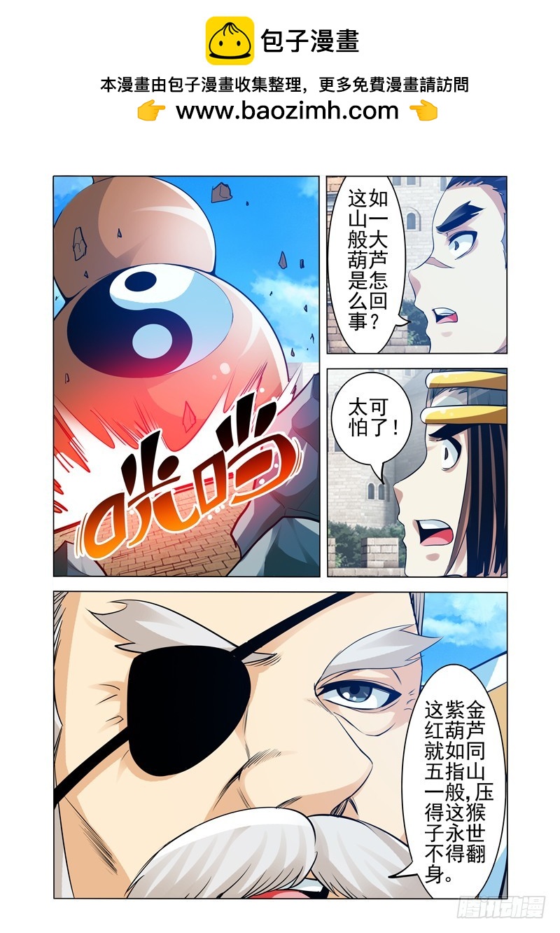 第二百六十话 剑-第260话