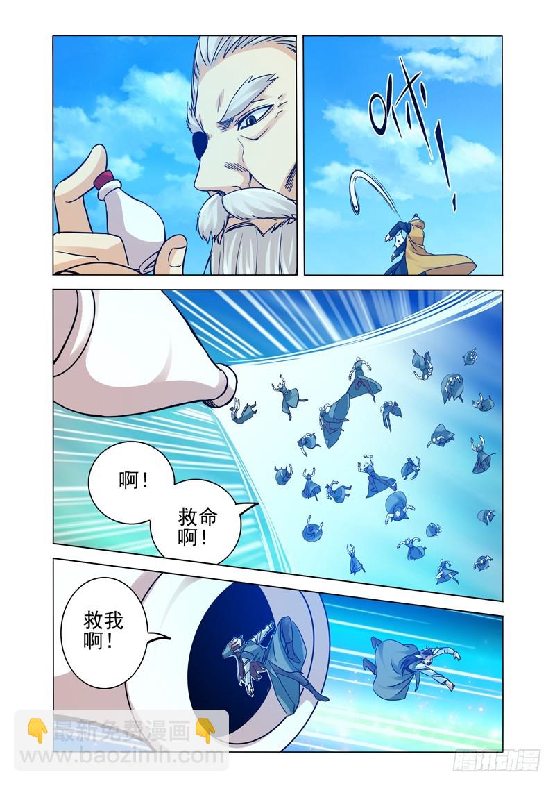 第二百六十话 剑-第260话
