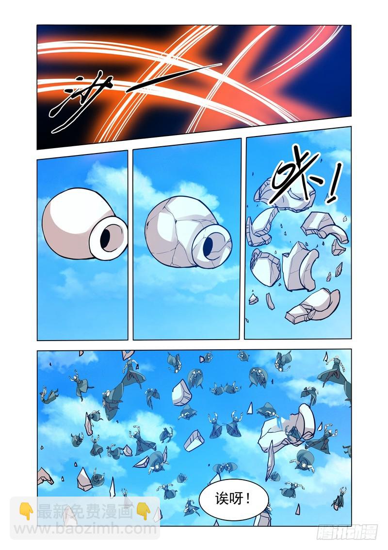 第二百六十话 剑-第260话