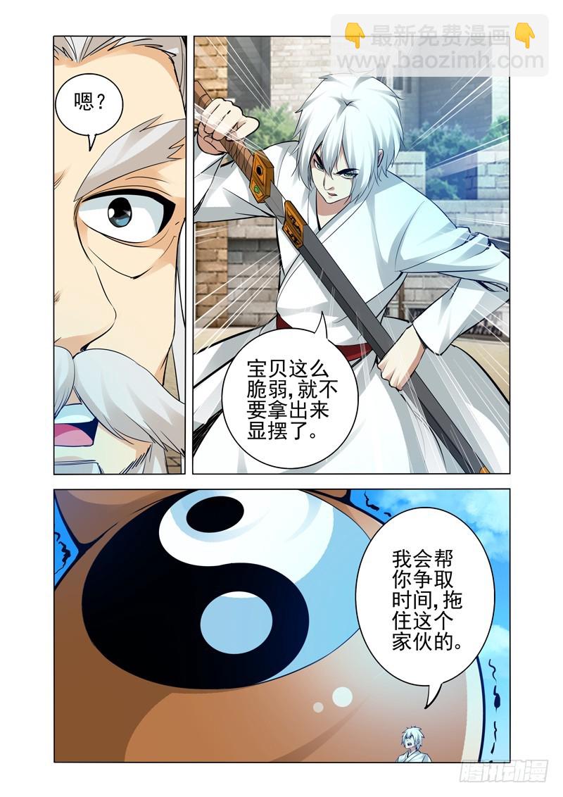 第二百六十话 剑-第260话
