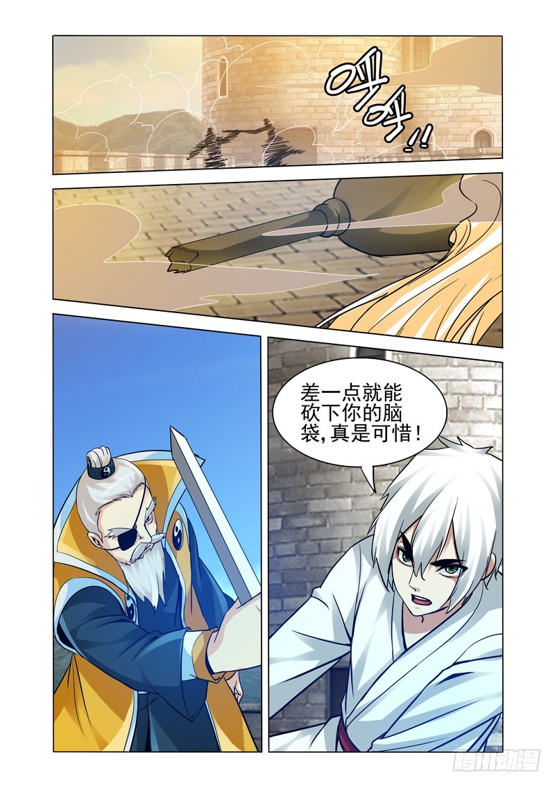 第二百六十话 剑-第260话