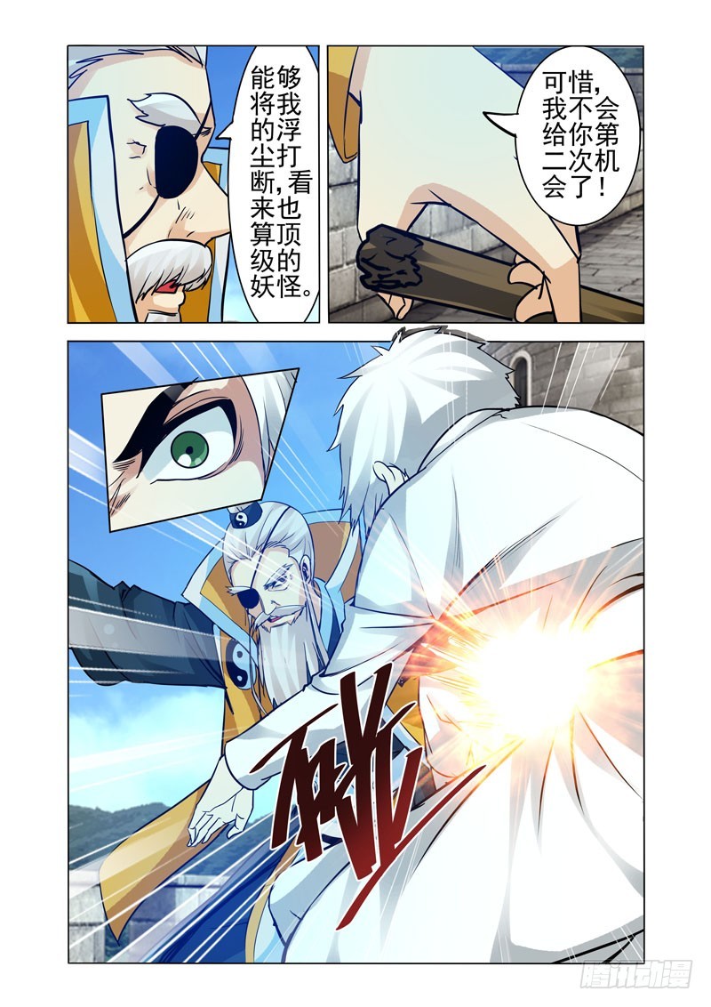 第二百六十话 剑-第260话