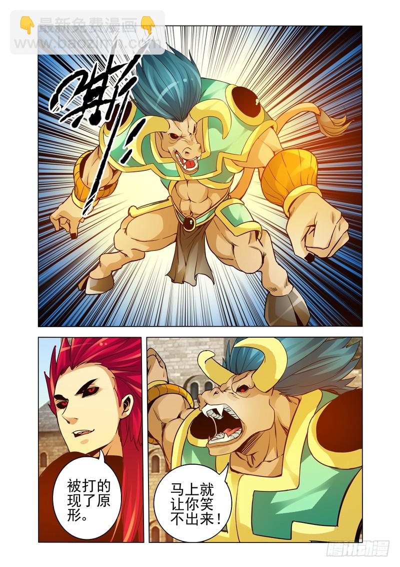 第二百六十二话 破天鸟-第262话